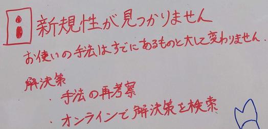 （不定期連載）研究室ホワイトボード展：誰もが経験する警告